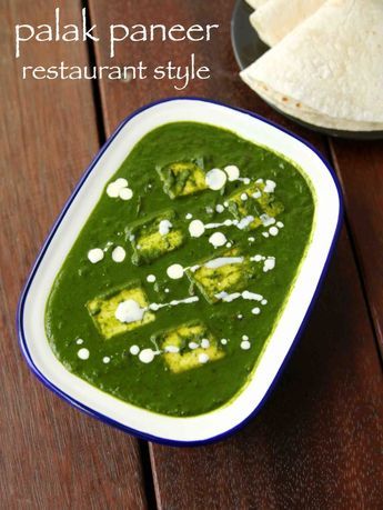 Palak Paneer Recipe, Punjabi Cuisine, Hebbar's Kitchen, Paneer Recipe, Indian Cooking Recipes, Paneer Recipes, Indian Curry, Microwave Recipes, Chutney Recipes