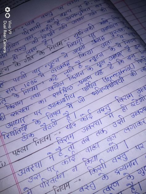 Hindi Writing Practice, Hindi Handwriting Practice, Hindi Handwriting, Handwriting Practice Sentences, Hindi Writing, Amazing Handwriting, Study Core, Pretty Handwriting, Calligraphy Writing