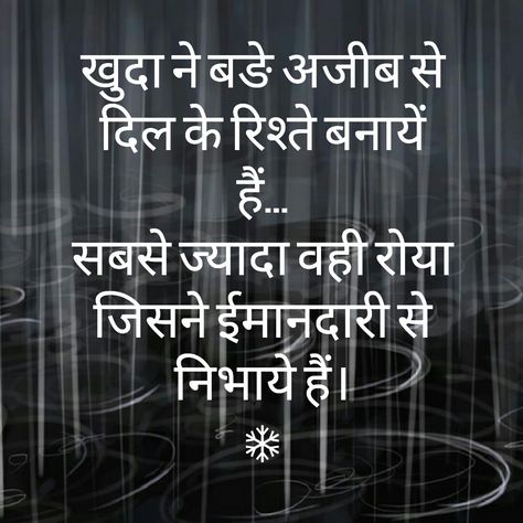 हिंदी शायरी-Hindi Shayari,  hindi qoutes hindi shayari #love #thoughts movies #poetry #status #funny #words #motivational #life dialogues #phrases #poems #kavita #sad #romantic #attitude #inspirational #saying #feeling #lines Indian Quotes, Bollywood Quotes, Hindi Quotes On Life, Remember Quotes, Motivational Quotes In Hindi, Heart Quotes Feelings, True Love Quotes, Feeling Used Quotes, Heart Quotes