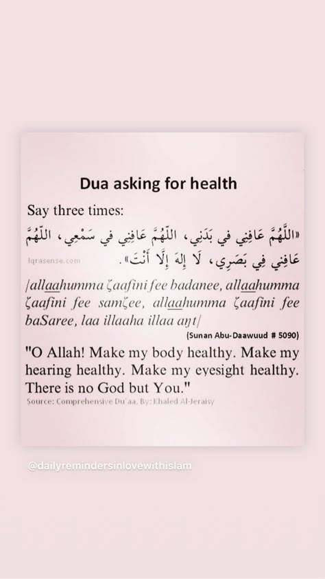 Our health our greatest blessing Alhumdolillah Duaa For Health, Dua For Breathing Problem, Duas For Health, Dua For Stomach Problems, Dua For Umrah, Dua For Health Recovery, Dua For Good Health, Dua For Health, Dua For Love