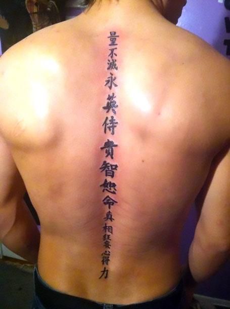 Chinese Spine Men Tattoo Idea Chinese Writing Tattoos, Tattoo Down Spine, Zipper Tattoo, Tattoo Rug, Chinese Letter Tattoos, Spine Tattoo Quotes, Girl Spine Tattoos, Tattoo Son, Chinese Symbol Tattoos