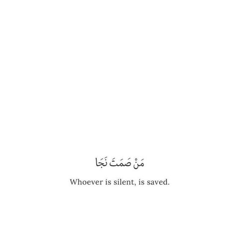 Short Arabic Poems, Short Islamic Quotes Aesthetic, Dp Quotes, Islamic Dp Quotes, Quranic Quotes, Trust God Quotes, Islamic Dp, Arabic Quotes With Translation, Islam Quotes About Life