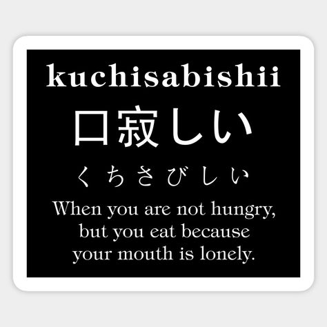 Kuchisabishii Word, Funny Japanese Words, Asian Food Quotes, Sweet Phrases, Jeremy Zucker, Learn Japan, Japanese Party, School Routine For Teens, Not Hungry