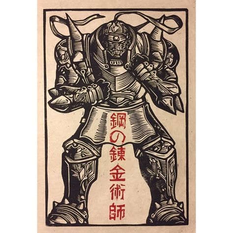 Linocut Anime, Art Assessment, Linocut Printing, Lino Cuts, Linocut Printmaking, Alphonse Elric, Anime Japanese, Linocut Art, Fullmetal Alchemist