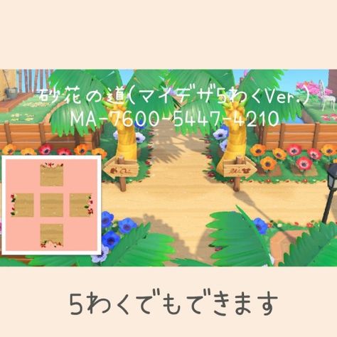 Anch Inspiration, Animals Crossing, Animal Crossing Funny, Animal Crossing Guide, Path Design, Animal Crossing Wild World, Island Theme, Qr Codes Animal Crossing, Tropical Animals