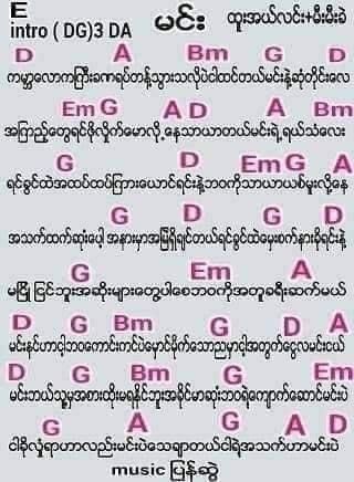 မမြင့် Lyrics, Myanmar Lyrics, Myanmar Song, Song Chords, Blushing Anime, Pranks Pictures, Rainbow Wallpaper Iphone, Boyfriend Pranks, Funny Romantic Quotes