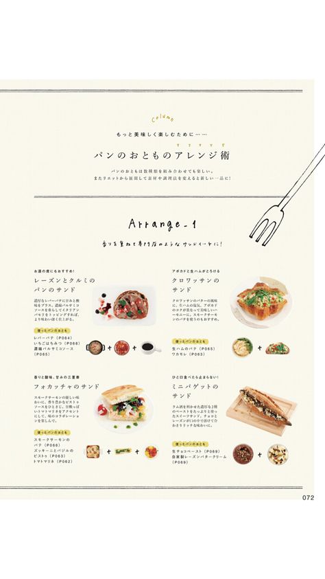 Japanese Menu Layout, Japanese Restaurant Menu, Food Typography, Cafe Menu Design, Cafe Posters, Menu Layout, Page Layout Design, Menu Book, Cafe Menu