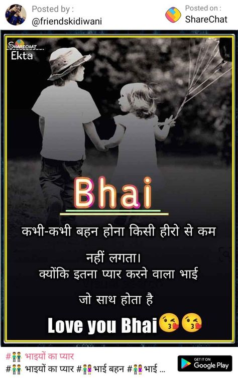 Brother quotes / brother images / brother sister motivational quotes / brother love Brother Sister Relationship Quotes, Sister Relationship Quotes, Father Quotes In Hindi, Sister Quotes In Hindi, Quotes Brother, Brother Sister Love, Brother N Sister Quotes, Brother Images, Brother Sister Love Quotes