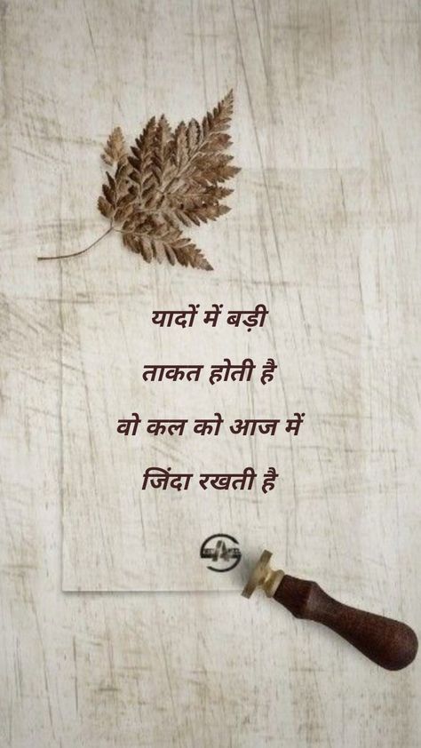 Hindi Quotes On Life Feelings, Sensible Quotes, Reality Of Life Quotes, Quotes On Life, Hindi Quotes On Life, Remember Quotes, Positive Quotes For Life Motivation, Mixed Feelings Quotes, Morning Greetings Quotes