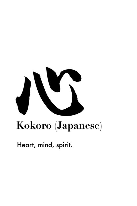 Japanese word, Heart in Japanese Unique Words Definitions Japanese, Japanese One Word Quotes, Meaningful Japanese Words, Japanese Sayings Quotes, Japanese Nouns, Aesthetic Meaningful Words, Emotion Tattoo, Japanese Words With Deep Meaning, Japanese Meaningful Words