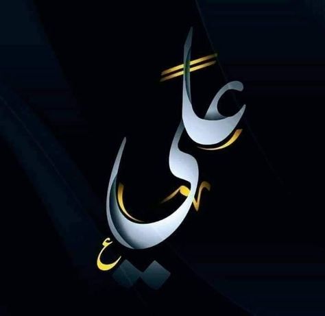 Ali Dp, Shia Status, Islamic Names, Editing Material, New Hd Pic, Dr Ali, Hd Pic, Imam Hussain, Imam Ali