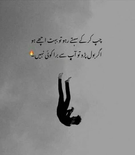 Good Soul Quotes, Very Deep Quotes, Urdu Quotes Images, Impress Quotes, I Love Her Quotes, Reality Of Life Quotes, Saving Quotes, Look Up Quotes, Meant To Be Quotes