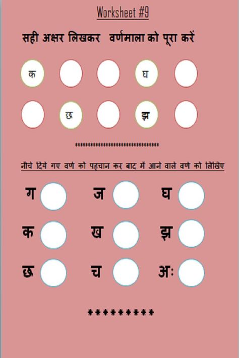 Alphabet Chart Printable, Lkg Worksheets, Handwriting Worksheets For Kids, Alphabet Letter Worksheets, Holiday Worksheets, English Worksheets For Kindergarten, Hindi Language Learning, Writing Practice Worksheets, Learn Hindi