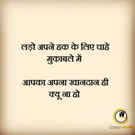 Toxic Family Quotes In Hindi, Fake Relatives Quotes In Hindi, Relatives Quotes, Illusion Quotes, Fake Family Quotes, Toxic Family Quotes, Toxic Quotes, Panda Items, Hindi Motivation