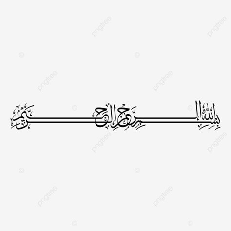 Bismillah In Arabic Calligraphy, Bismillah Calligraphy Gold, Arabic Bismillah Calligraphy Art, Bismillah Calligraphy Png, Bismillahirrahmanirrahim Calligraphy, Bismillah Calligraphy Art, Arabic Bismillah, Bismillah Arabic Calligraphy, Calligraphy Bismillah