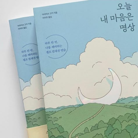 Vintage Book Art, Books Fiction, Book Cover Design Inspiration, Korean Lessons, Korean Language Learning, Unread Books, Inspirational Books To Read, Top Books To Read, Manga Books