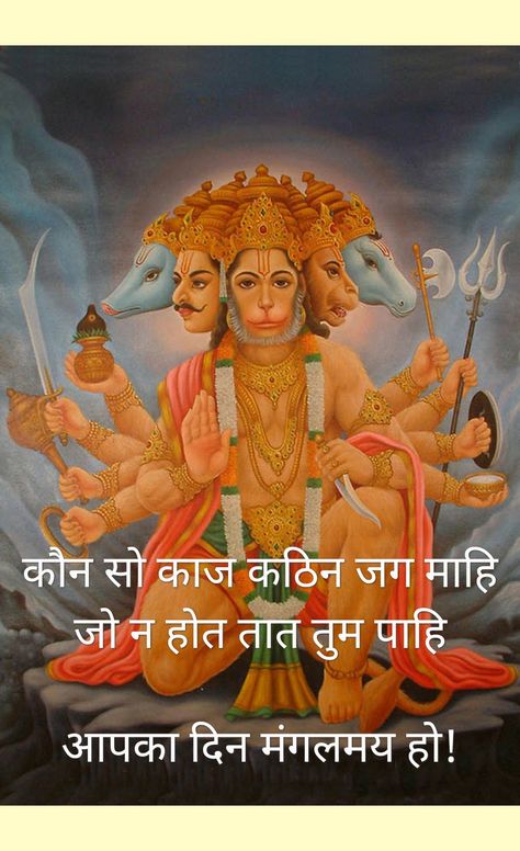 Hanuman Chalisa Song, Jai Bajrang Bali, Amish Books, Hanuman Ji Wallpapers, Hanuman Hd Wallpaper, Anime Websites, Qhd Wallpaper, Shree Krishna Wallpapers, Hanuman Chalisa