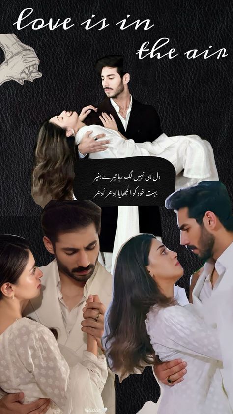 pakistani drama iqtidar Pakistani Drama Dialogues, Pakistani Aesthetic, Ali Raza, Pakistani Drama, Pak Drama, Cutest Couple Ever, Model House, Model House Plan, Perfect House