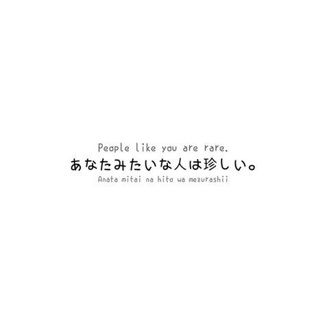 Funny Japanese Words, Cute Japanese Quotes, Japanese Bad Words, Love Quotes In Japanese, Japanese Sayings Quotes, Japanese Phrases Aesthetic, Japanese Quotes Aesthetic, Japanese Text Aesthetic, Japanese Words Aesthetic