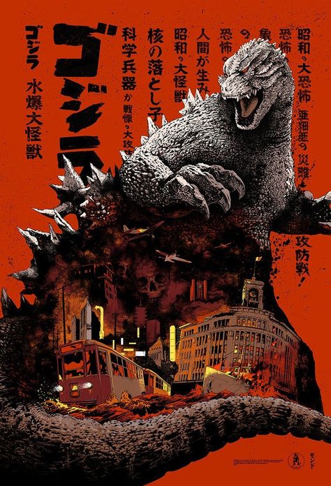 Shin Godzilla (2016) [697 x 1024] Mondo Posters, Old Posters, Godzilla Wallpaper, Kaiju Art, Giant Monsters, Kaiju Monsters, Keys Art, Godzilla Vs, Alternative Movie Posters