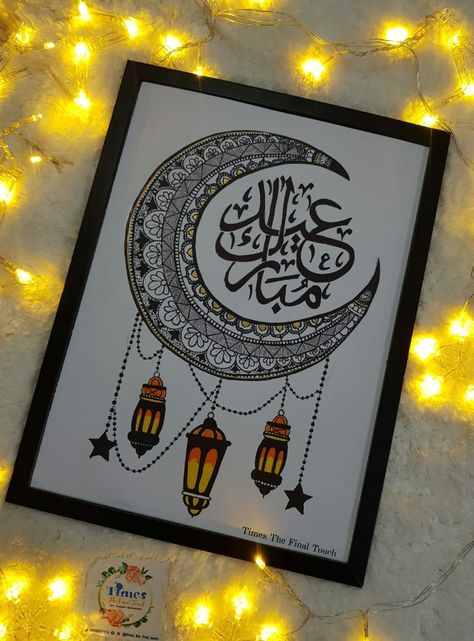 DIY EID MUBARAK WALL HANGING FRAME Eid Mubarak Canvas Painting, Ramzan Mubarak Drawing, Eid Canvas Painting, Ramzan Mubarak Calligraphy, Ramzan Drawing, Ramadan Mubarak Drawing, Eid Drawing Ideas, Eid Mubarak Drawing, Eid Drawing