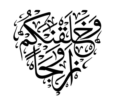 Heart Style Calligraphy  | Arabic Calligraphy | Wedding Design | Calligraphy design, Arabic calligraphy design, Arabic calligraphy art . #Nikah_Arabic_Calligraphy #Happy_Birthday_Arabic_Calligraphy #Vakalaknakum_Azwaja_Arabic_Calligraphy #Wakhalaqnakum_Azwaja_Arabic_Calligraphy Nikah Arabic Calligraphy, Vakalaknakum Azwaja Arabic Calligraphy, Nikkah Calligraphy, Couple Calligraphy Arabic, Wa Khalaqnakum Azwaja Calligraphy, Wedding Arabic Calligraphy, Calligraphy Arabic Islamic Art, Barakallahu Lakuma Wa Baraka Calligraphy, Mr Logo Design