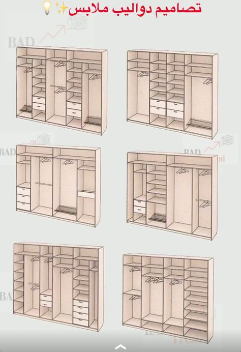 Wardrobe Arrangement, Wardrobe Dimensions, Furniture Wardrobe, Small Closet Space, Trend Ideas, 2d Drawing, Carpentry Projects, Closet Layout, Wardrobe Design Bedroom