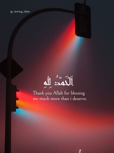 Allah Bless You Quotes, Thank You Allah Quotes Alhamdulillah, May Allah Bless You Quotes, Allah Dp, Desktop Wallpaper Motivational, Islamic Philosophy, I Love Allah, Thank You Wallpaper, Deserve Quotes