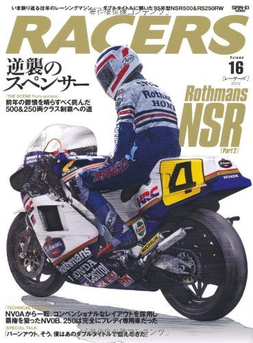 Freddie Spencer, Motorcycle Magazine, Bike Magazine, Sport Magazine, Wal Art, Desain Buklet, Japanese Motorcycle, Motorcycle Posters, Car Posters