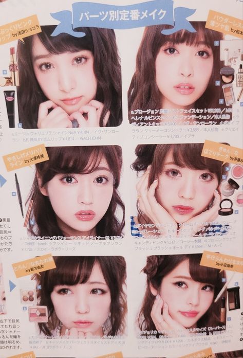 Japanese Magazine Makeup, Japan Makeup, Japan Magazine, Larme Kei, Makeup Magazine, Gyaru Makeup, Japanese Magazine, Anime Makeup, Japanese Makeup