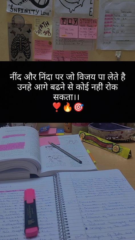 Study Motivation Hindi Quotes, Study Motivation Images, Inspirational Exam Quotes, Jee Motivation, Upsc Motivation, Sticky Notes Quotes, Study Inspiration Quotes, Kabir Quotes, Quote Banner