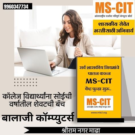 We Offer All Government Computer Courses Ms Cit Computer, Government, Computer, Electronic Products