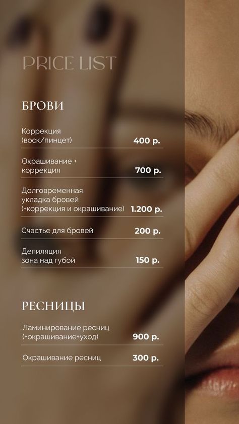 Beauty Salon Price List, Photography Price List Template, Advert Design, Photography Price List, Price List Design, Salon Price List, Spa Menu, Esthetician Marketing, Hair Salon Interior