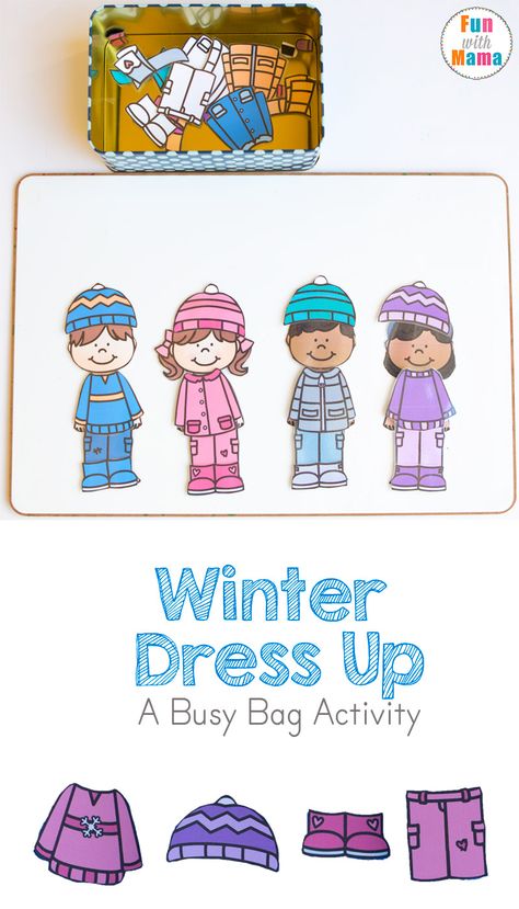 Fun Free Printable winter dress up clothes and paper dolls for kids perfect for your kids restaurant kit, diy busy bags and quiet time activities. They travel kits are perfect for preschoolers, toddlers, kindergarteners and for the car to work on color recognition, fine motor skills, vocabulary and to keep the kids happy. via @funwithmama Dress Up Printable, Doll Printables, Clothing Study, Kids Restaurants, Winter Paper, Dress Up Clothes, Preschool Winter, Quiet Time Activities, Paper Doll Dress