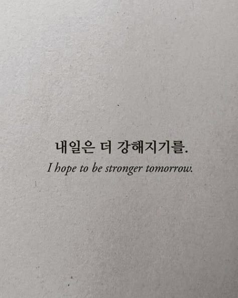 Korean Quote Aesthetic, Korean Qouts In English, Best Korean Quotes, Korean Bio Ideas Aesthetic, Korean Book Quotes, Question Words In Korean, Korean Text Wallpaper, Korean Aesthetic Quotes, Korean Quotes Hangul Aesthetic