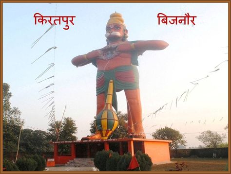 Hanuman Statue, Maha Shivaratri, God Hanuman, Shani Dev, Hanuman Jayanti, National Highway, Shri Hanuman, State Capital, Lord Hanuman