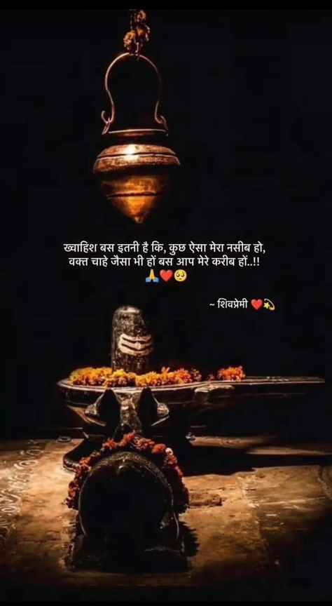 Mahadev Caption In Hindi, Shiv Ji Quotes Hindi, Shiv Thought In Hindi, Shiv Shakti Quotes In Hindi, Bholenath Quotes In Hindi, Mahadev Thoughts In Hindi, Shiv Quotes Hindi Lord, Shiv Quotes Hindi, Ujjwal Gamer