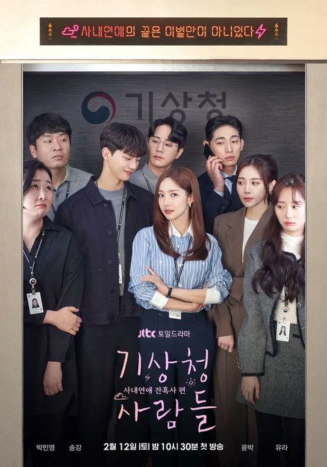 jaem (@jaeonst) / Twitter Forecasting Love And Weather, Yoon Park, New Korean Drama, Korea Language, Office Romance, Park Min Young, Tyler Perry, Melodrama, Watch Full Episodes