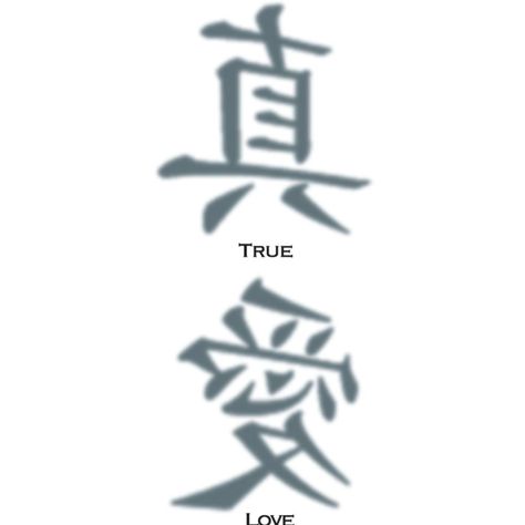 Love Chinese Tattoo, Tattoos Turtle, Tattoos Half Sleeve, Love In Chinese, Chinese Tattoos, True Love Tattoo, Love Symbol Tattoos, Quotes Thanksgiving, Live Tattoo