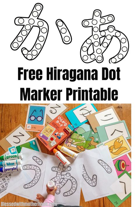 Hiragana Practice, Hiragana Chart, Japanese Resources, Japanese Study, Country Study, Country Studies, Toddler Sheets, Preschool Homeschool, Learning Japanese