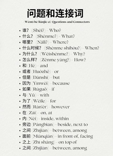 LinguisticJourney - Notes Chinese Language Writing, Mandarin Learning, Bahasa Mandarin, Chinese Alphabet, Bahasa China, Chinese Language Words, Basic Chinese, Mandarin Language, Mandarin Chinese Learning