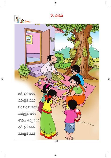 Telugu Picture Reading Video Lesson PANASA (పనస) Simple Poems For Kids, Telugu Rhymes, Telugu Poems, Moral Stories For Kids Telugu, Kavithalu In Telugu, Creative Teaching Ideas, Vemana Padyalu In Telugu, Neethi Kathalu In Telugu, Telugu Padyalu