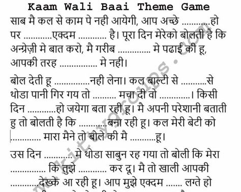 kaam wali bai theme written game kitty party Kitty Party Paper Games, Paper Games For Kitty Party, Games For Kitty Party, Party Games For Ladies, Ladies Kitty Party Games, Kitty Party Themes, Tambola Game, Games For Ladies, Jumbled Words