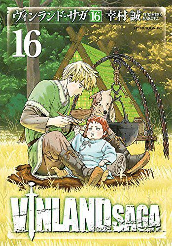 Manga cover of Vinland Saga volume #16 Vinland Saga Manga, Saga Art, Vinland Saga, Poses References, Manga Covers, Son Goku, Manga Drawing, Manga Comics, Manga Girl