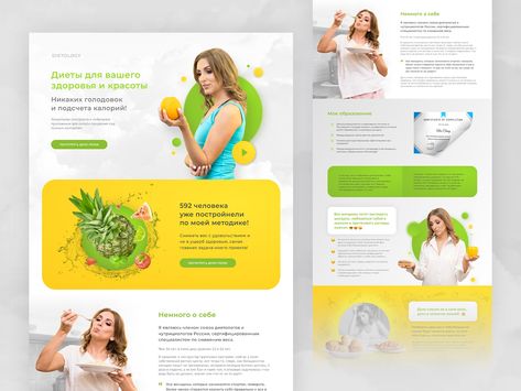 Nutritionist's Onepage Website Nutritionist Website Design, Nutrition Website Design, Onepage Website, Nutritionist Website, Dr Banner, Food Website Design, Nutrition Website, Profile Website, Website Design Inspiration Layout