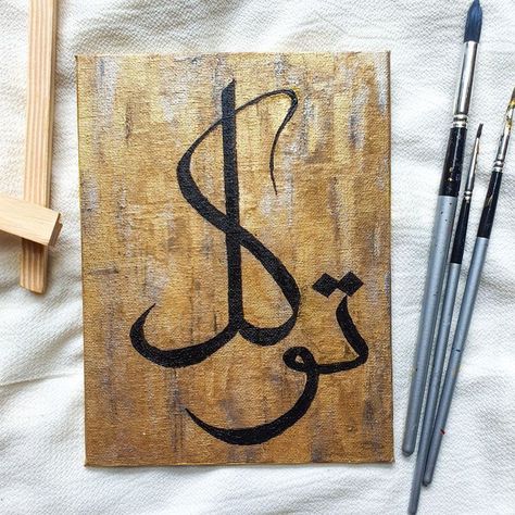 Calligraphy Art Quotes, Calligraphy Lessons, Scratchboard Art, Arabic Calligraphy Painting, Bond Paper Design, Art Zine, Islamic Art Canvas, Calligraphy For Beginners, Canvas Art Projects