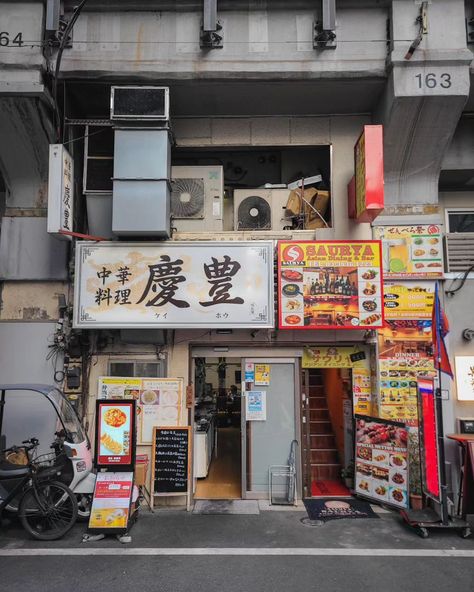 Photography of Tokyo.Doorways.By.Day | . ––––––––––––––––––––—– 📷 by @tokyo.doorways.by.day ––––––––––––––––––––—– Everyday snapshots of doorways ⛩ Check out the photo grid… | Instagram Japanese Street Building, Japanese Facade, Japanese Store Fronts, Japanese Stores, Tokyo Suburbs Aesthetic, Tokyo Storefronts, Japan Alleyway Aesthetic, Japanese Suburban Street, Old Tokyo