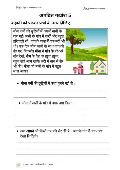 Hindi Comprehension Grade 3, Hindi Comprehension For Class 2, Hindi Reading For Kids, Unseen Passage, Reading For Kids, Hindi Poems For Kids, Writing Comprehension, 2nd Grade Reading Comprehension, Teaching Learning Material