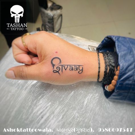 TashanTattoo
AshokTattooWala
S.20. Tirupati plaza
Opp. New bus stand
Near gd modi collage
Palanpur (gujrat)
9586697547
9687533310 Mahadev Name Tattoo Designs, Mahadev Related Tattoo, Lord Shiva Tattoo For Women, Shiva Name Tattoo Design, Shiva Name Tattoo, Mahadev Tattoo For Women, Mahadev Name Tattoo, Shlok Tattoo, Tattoo Mahadev