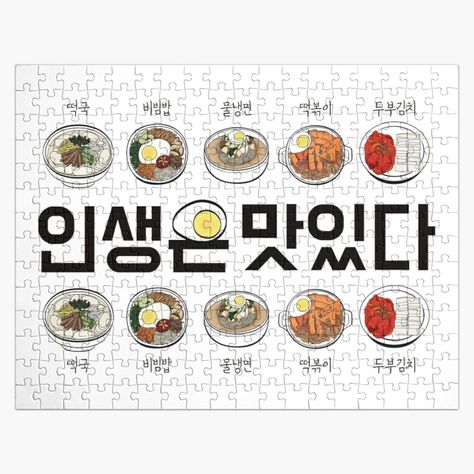 Get my art printed on awesome products. Support me at Redbubble #RBandME: https://www.redbubble.com/i/jigsaw-puzzle/Korean-food-dishes-with-hangul-alphabet-bibimbap-tteokbokki-naengmyeon-by-koreandesign/32349665.L4Q0T?asc=u Hangul Alphabet, South Korea Culture, Alphabet Code, Korean Accessories, Lush Products, Family Activity, Print Packaging, Metal Box, Korean Food